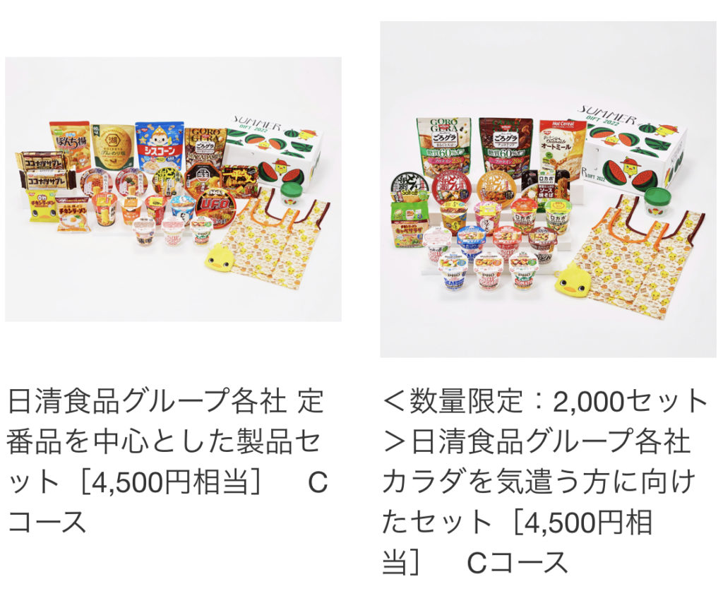 日清食品優待案内